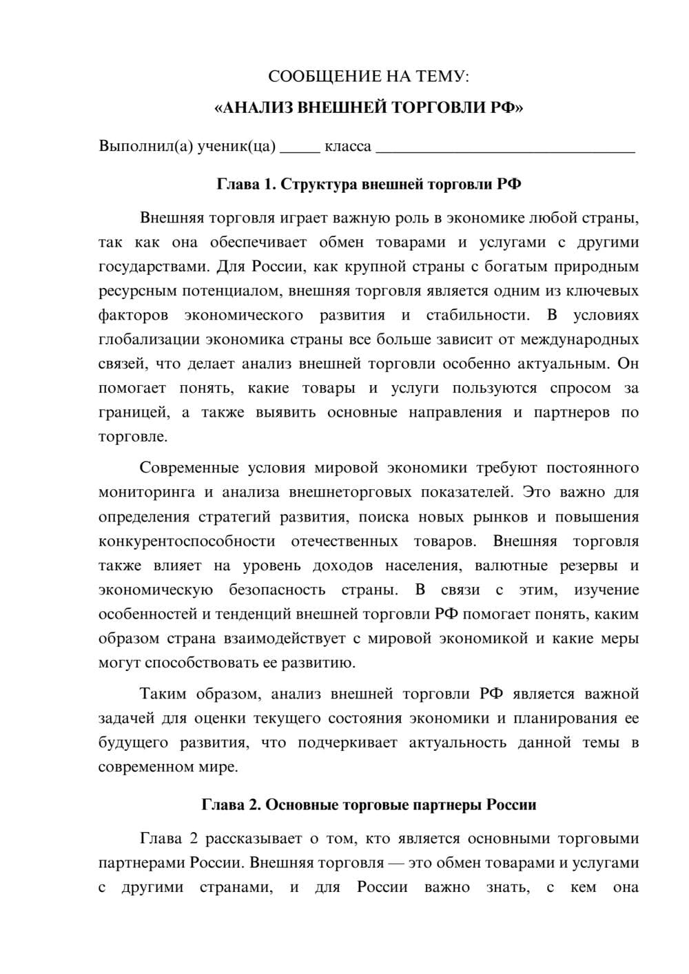 Предпросмотр сообщения 1