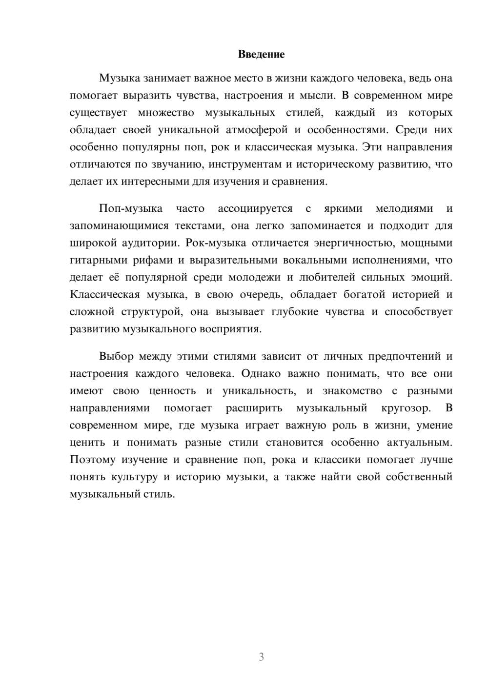 Предпросмотр доклада 3