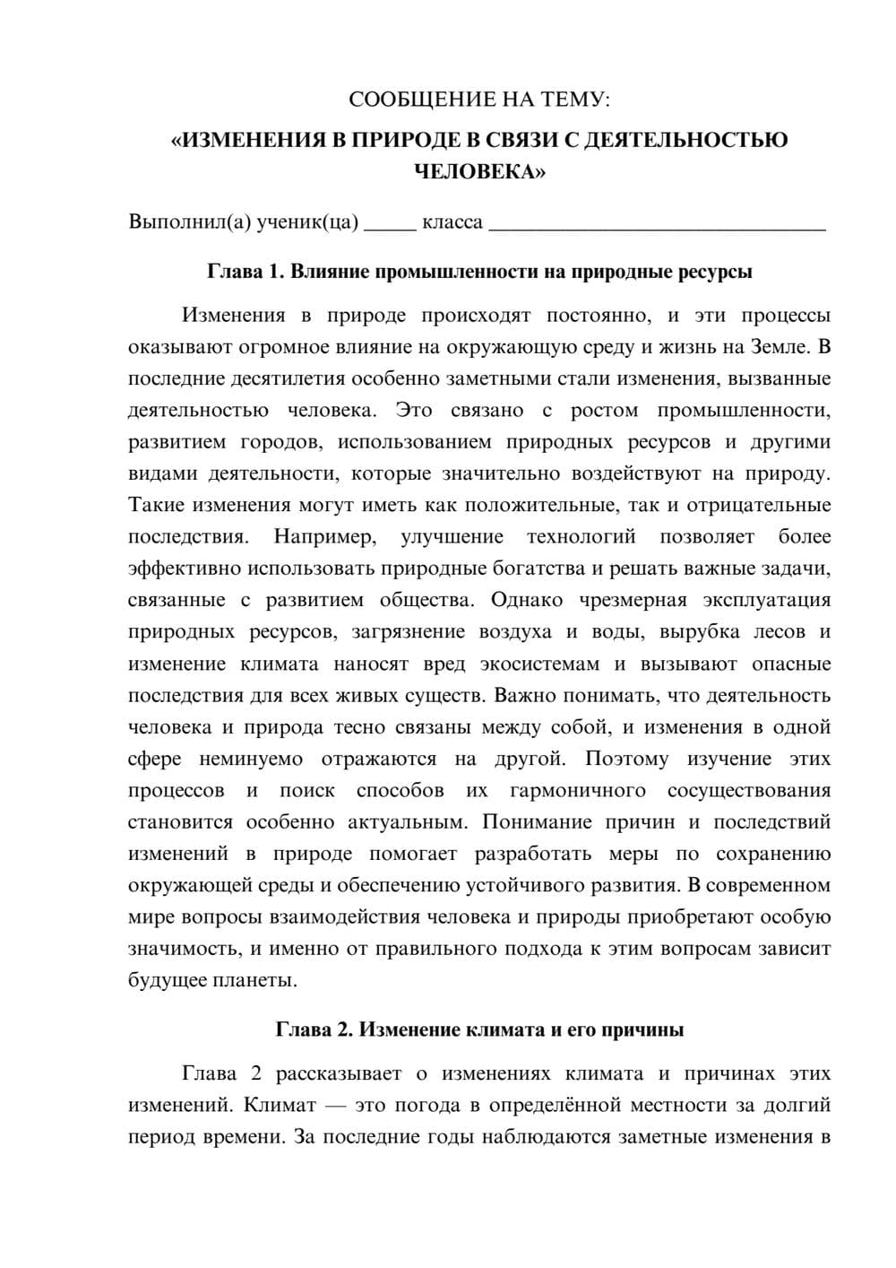 Предпросмотр сообщения 1