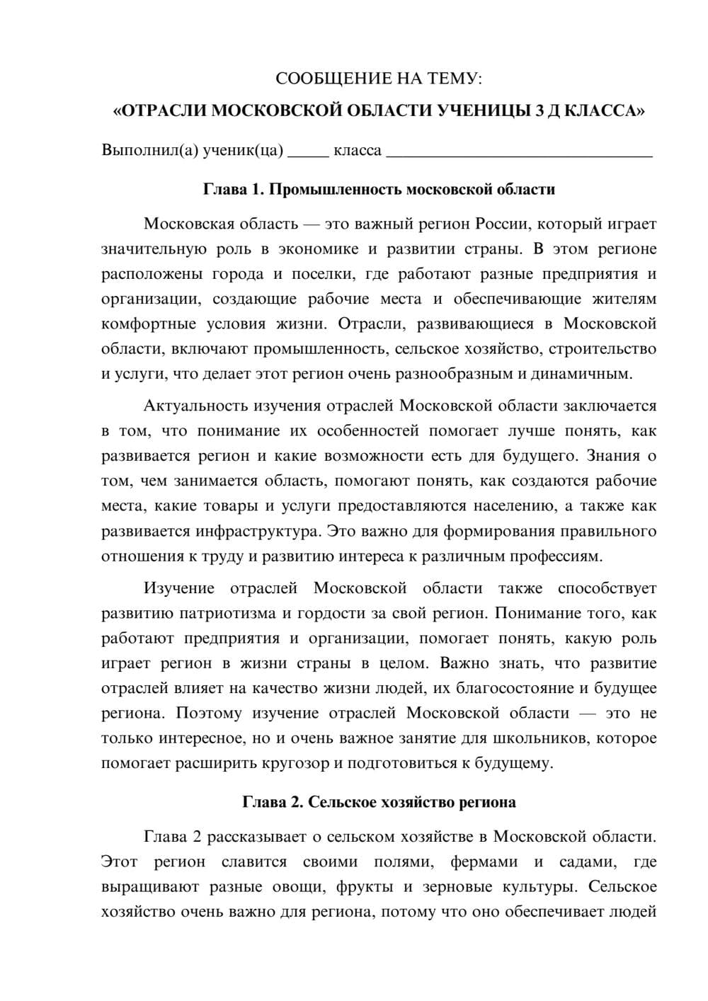 Предпросмотр сообщения 1