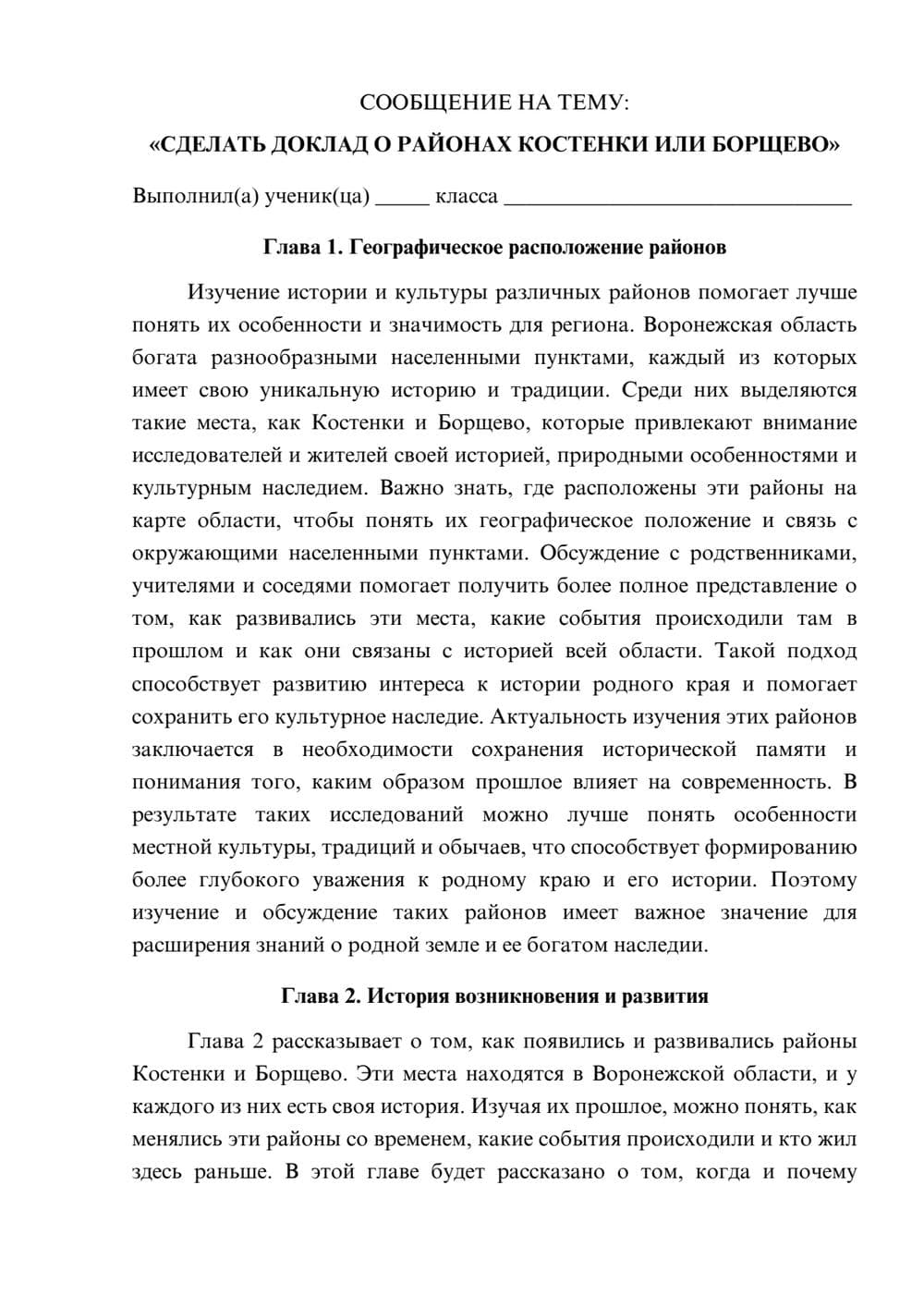 Предпросмотр сообщения 1