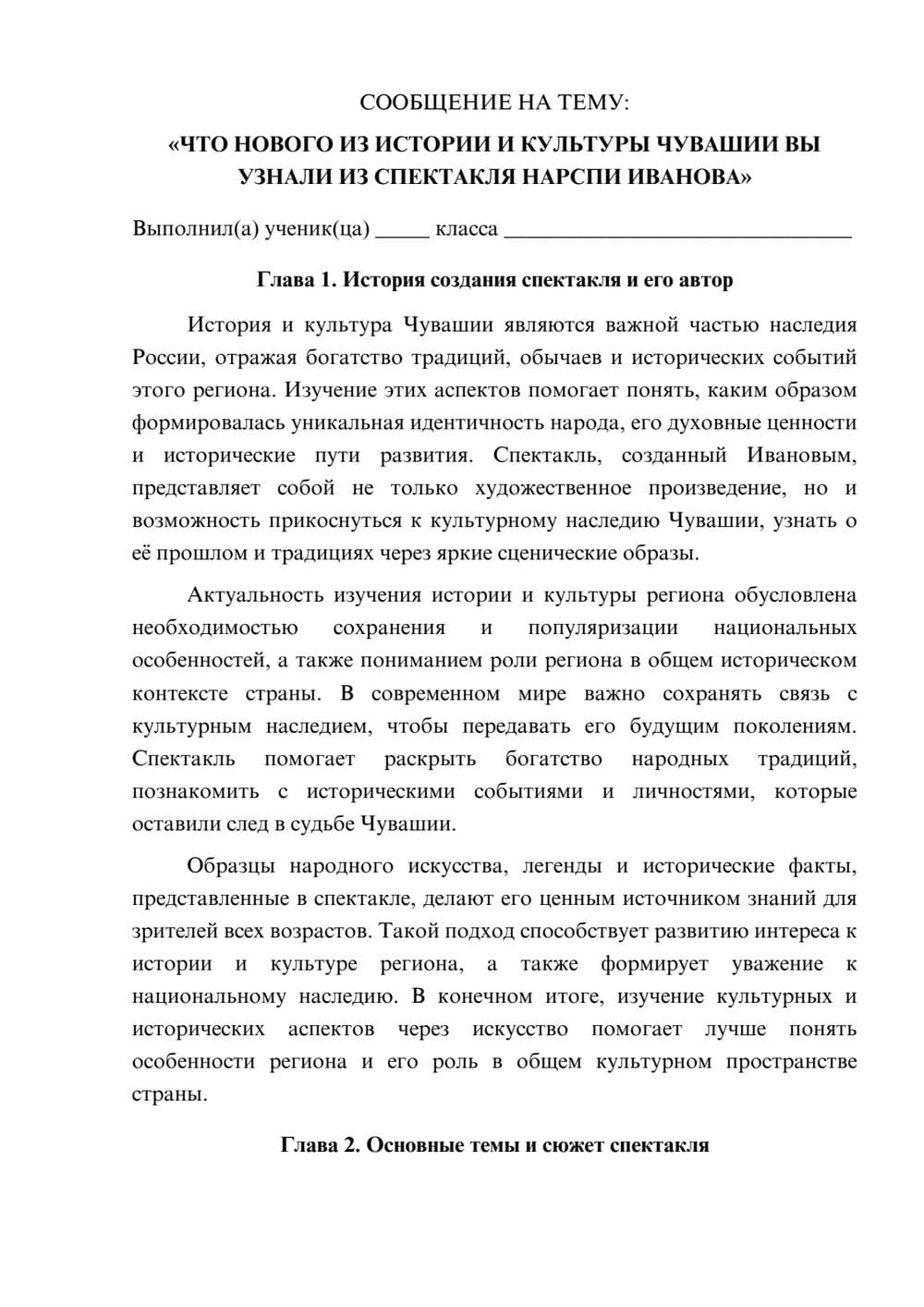 Предпросмотр сообщения 1