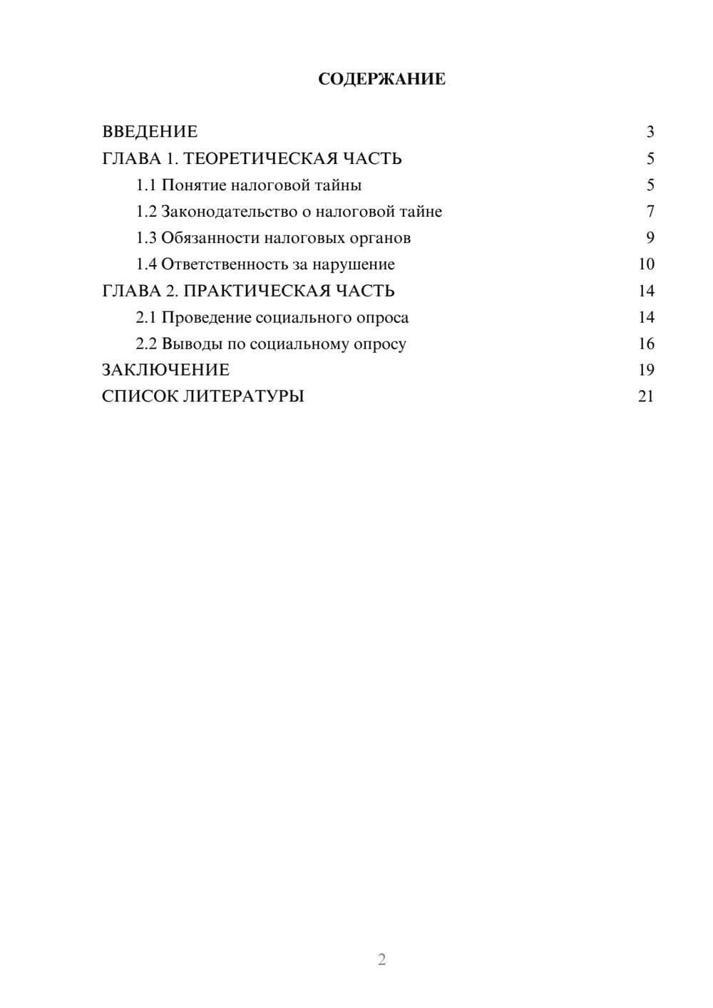 Предпросмотр проекта 2