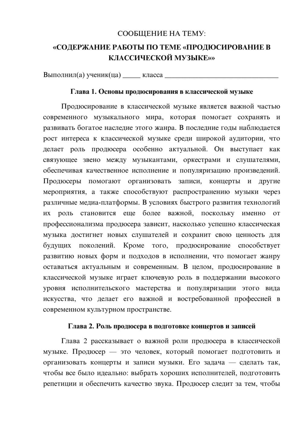 Предпросмотр сообщения 1