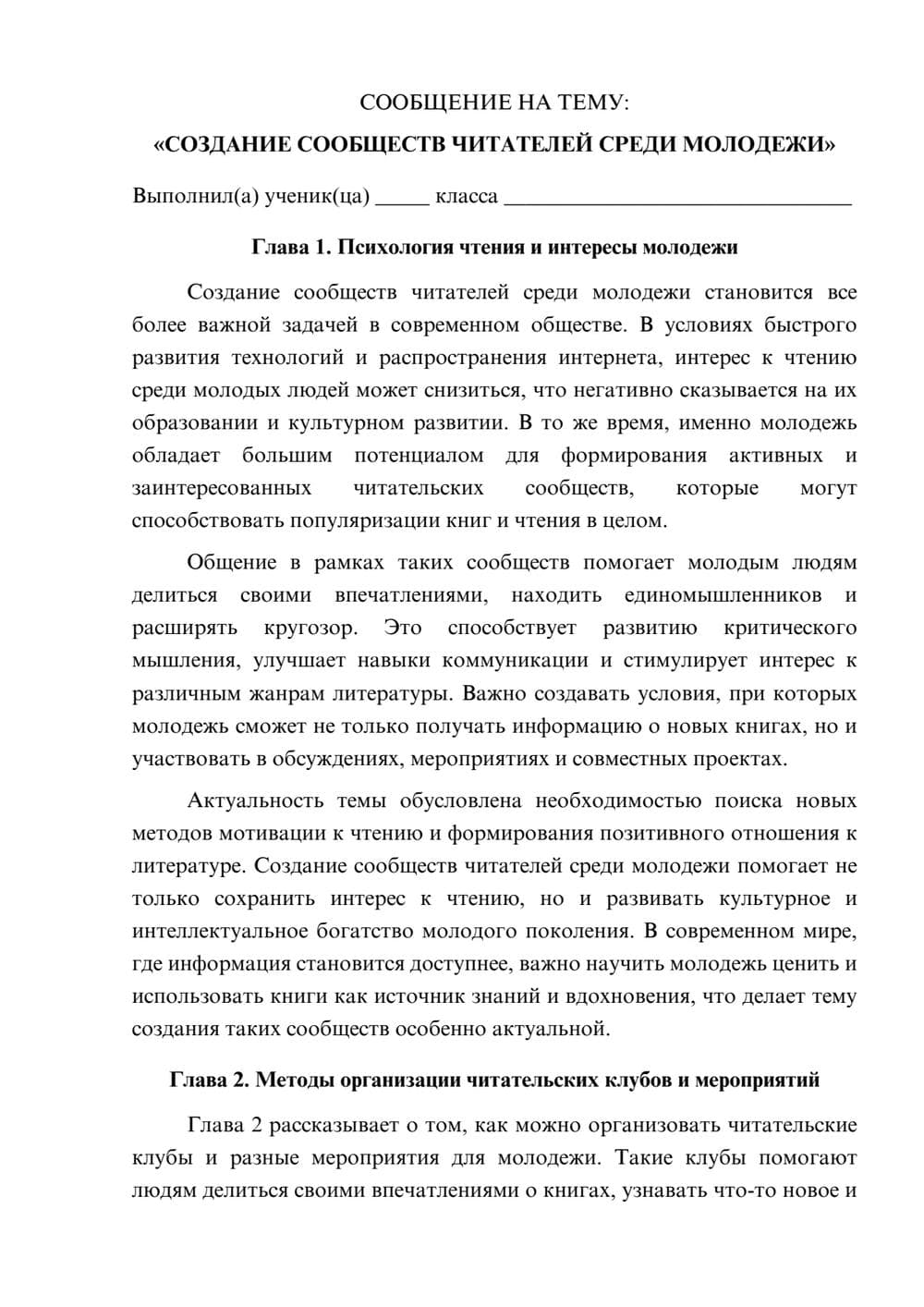 Предпросмотр сообщения 1