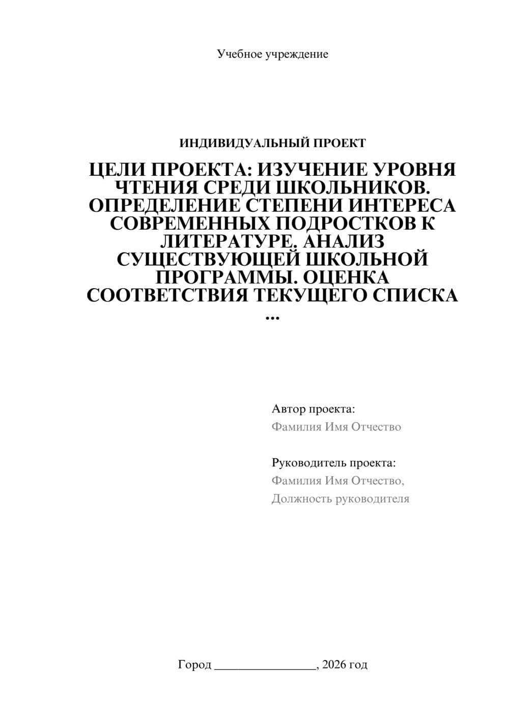 Предпросмотр проекта 1