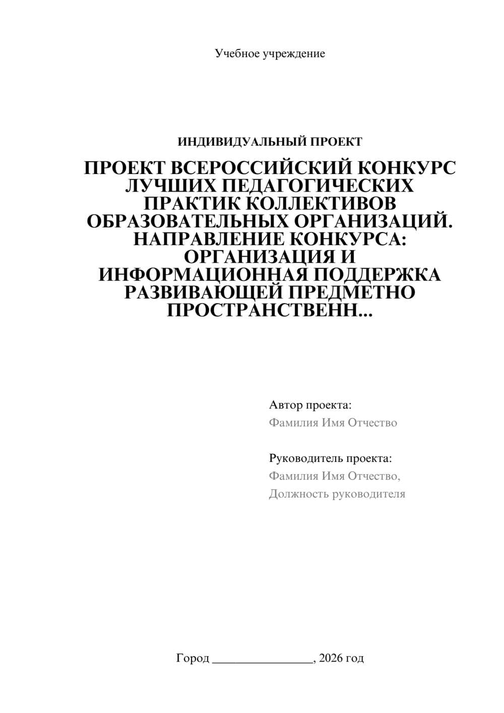 Предпросмотр проекта 1