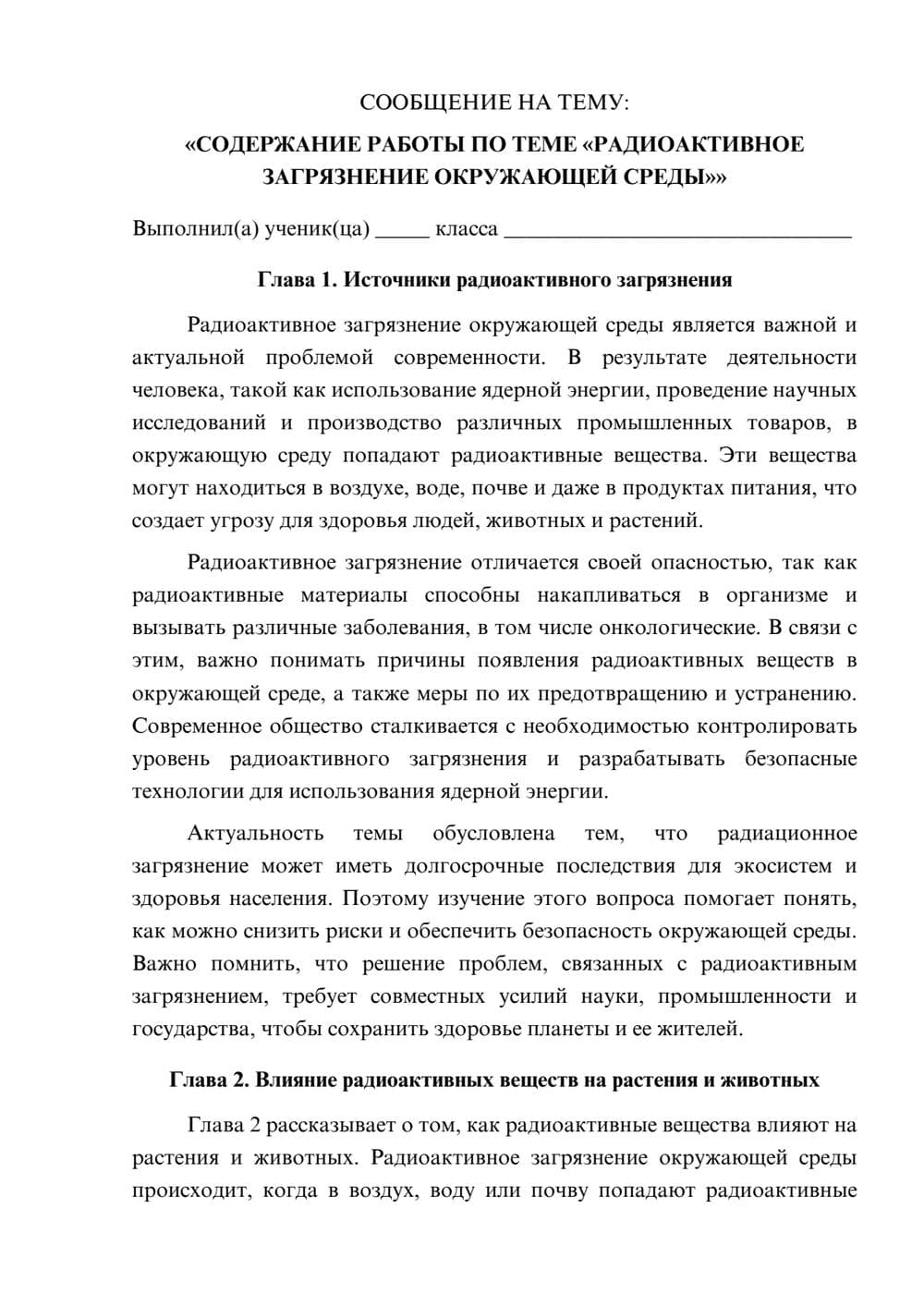 Предпросмотр сообщения 1