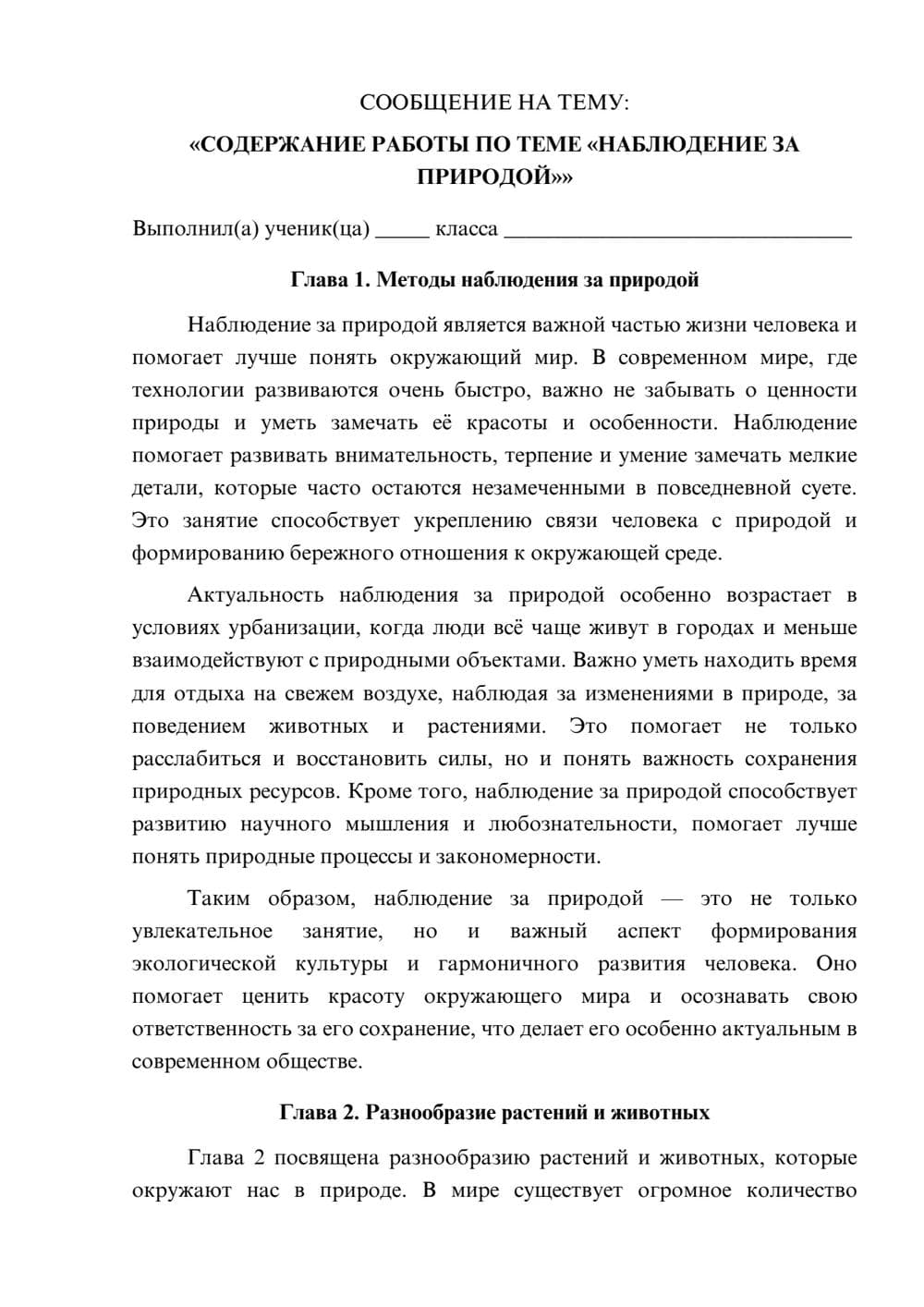 Предпросмотр сообщения 1