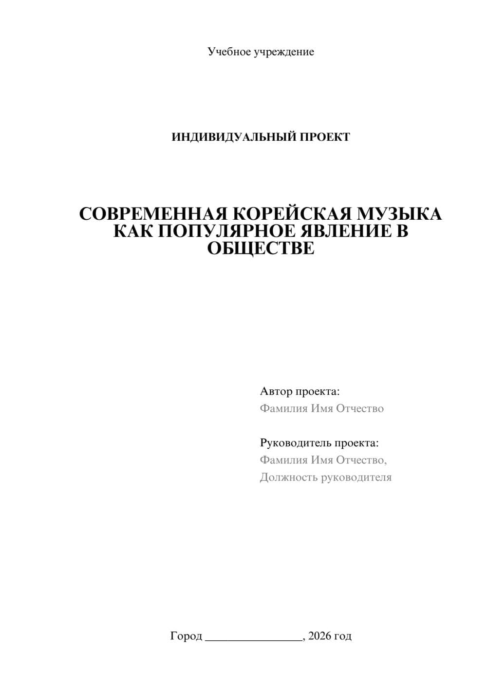 Предпросмотр проекта 1