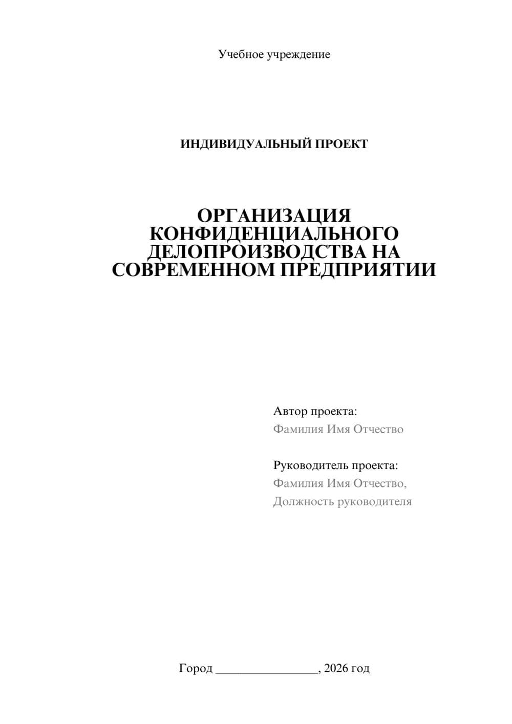 Предпросмотр проекта 1