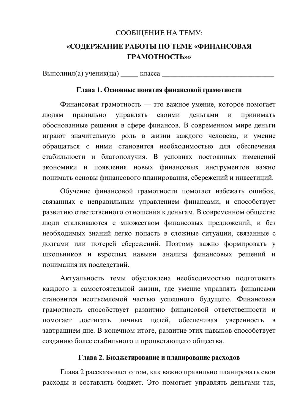 Предпросмотр сообщения 1