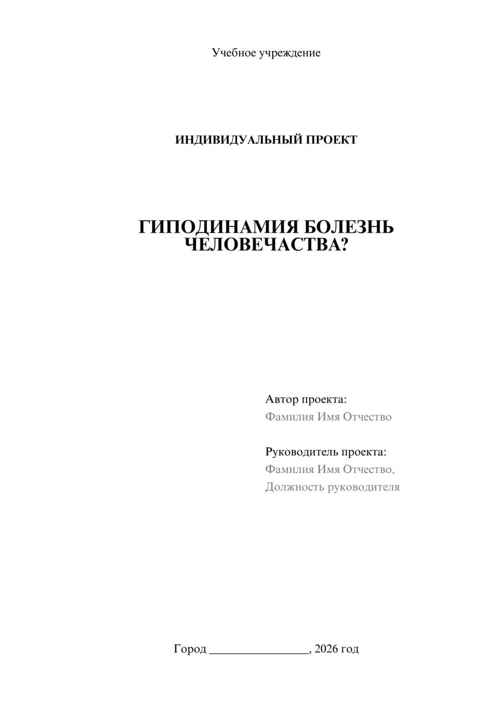 Предпросмотр проекта 1