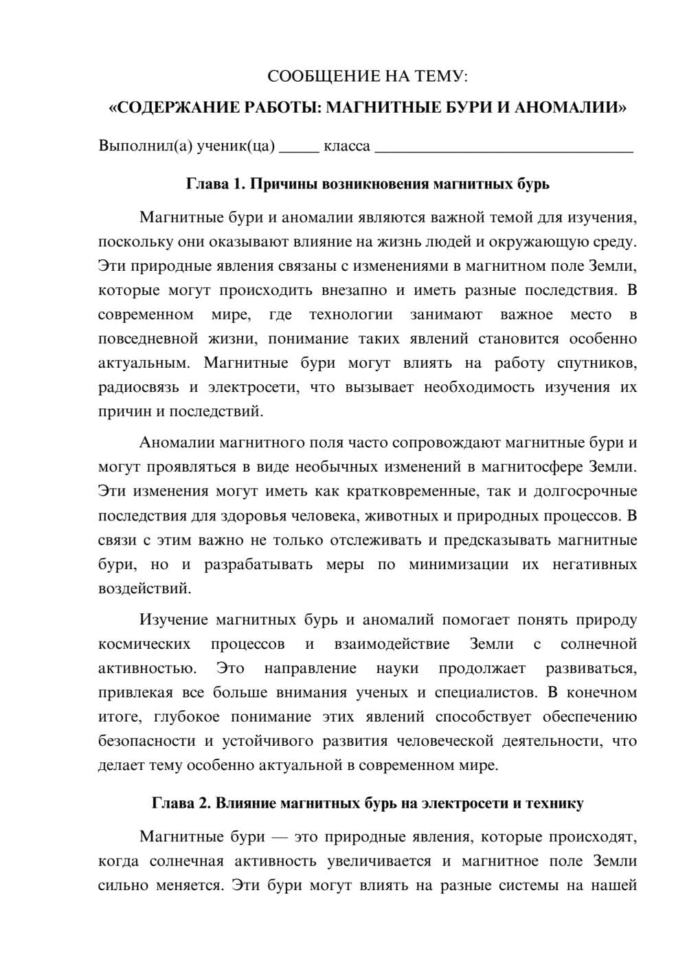 Предпросмотр сообщения 1