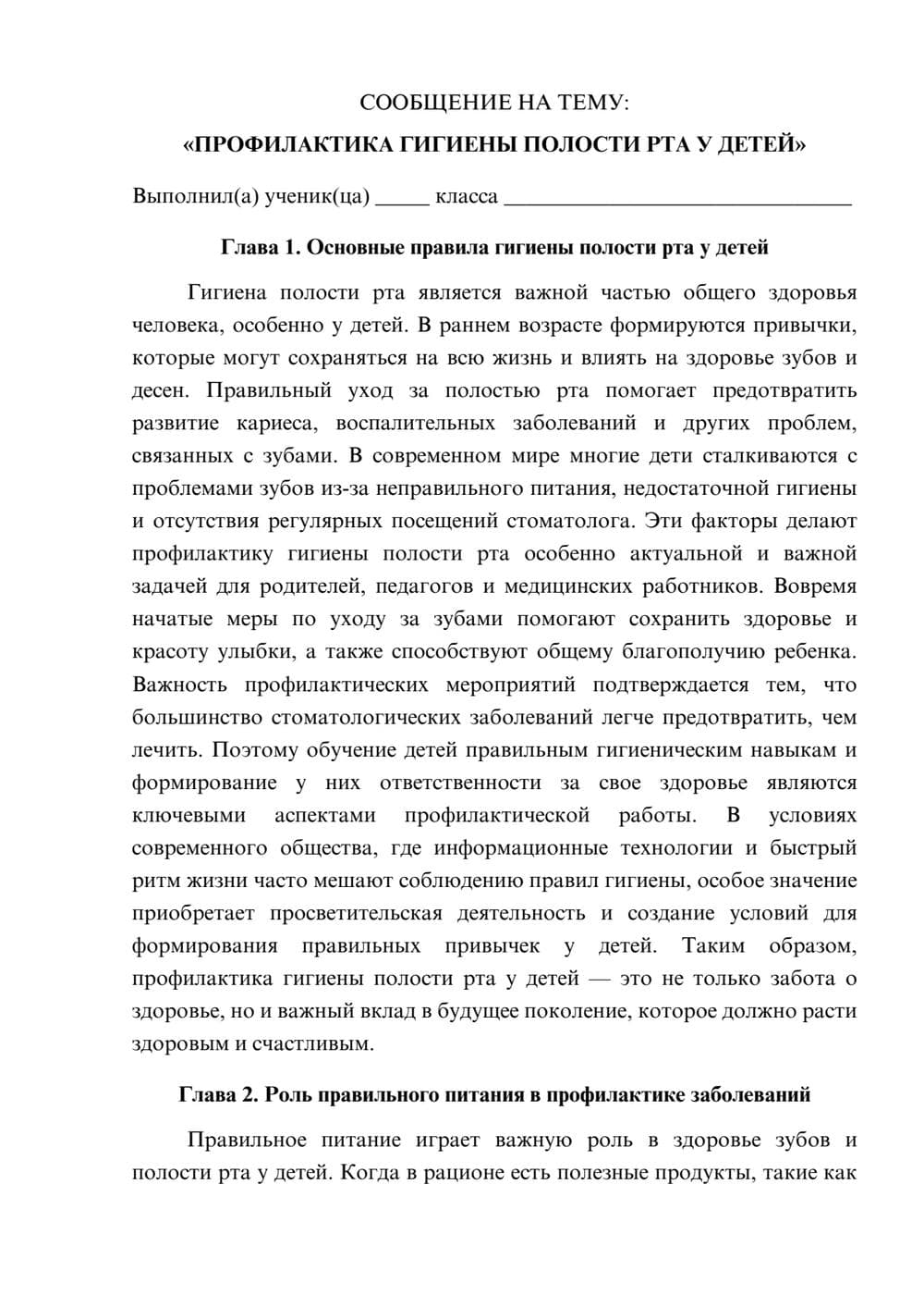 Предпросмотр сообщения 1