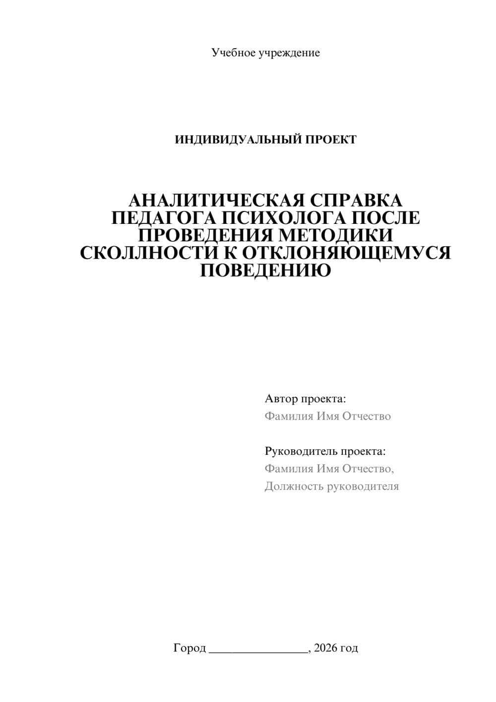 Предпросмотр проекта 1