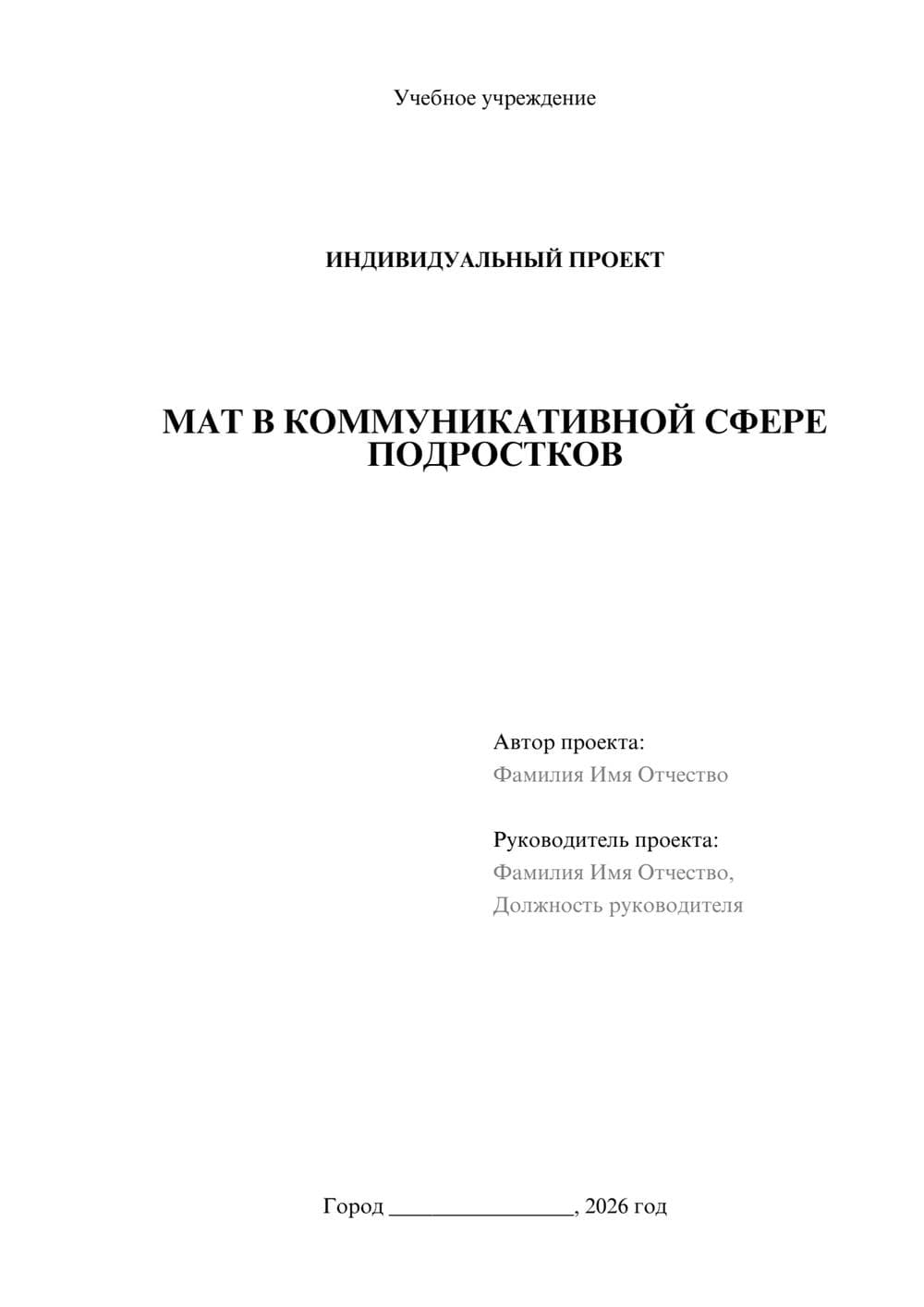 Предпросмотр проекта 1