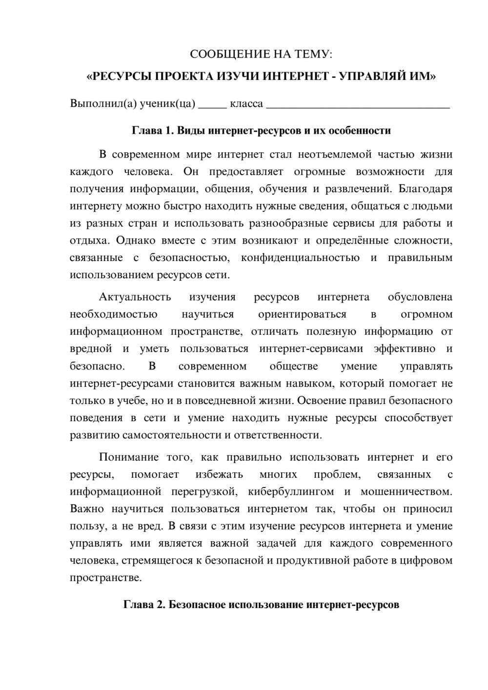 Предпросмотр сообщения 1