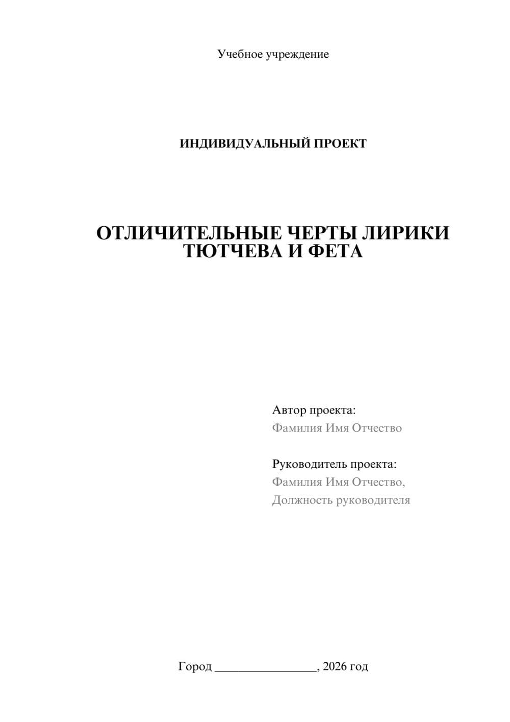 Предпросмотр проекта 1