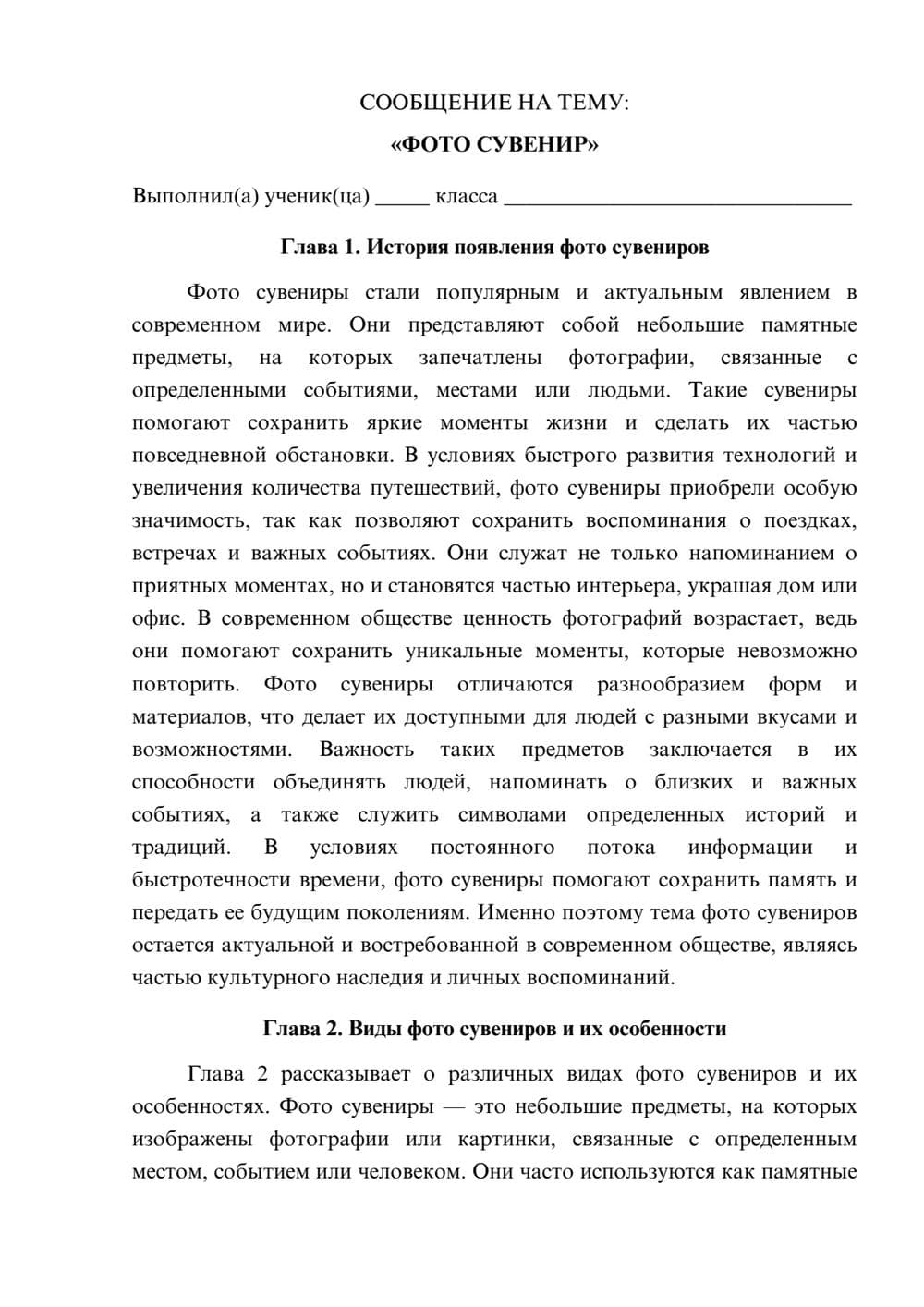 Предпросмотр сообщения 1