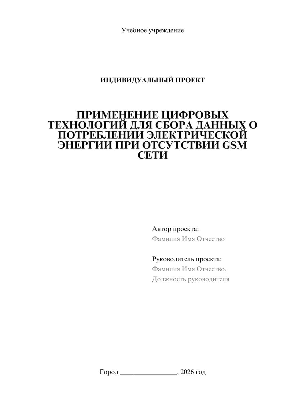 Предпросмотр проекта 1