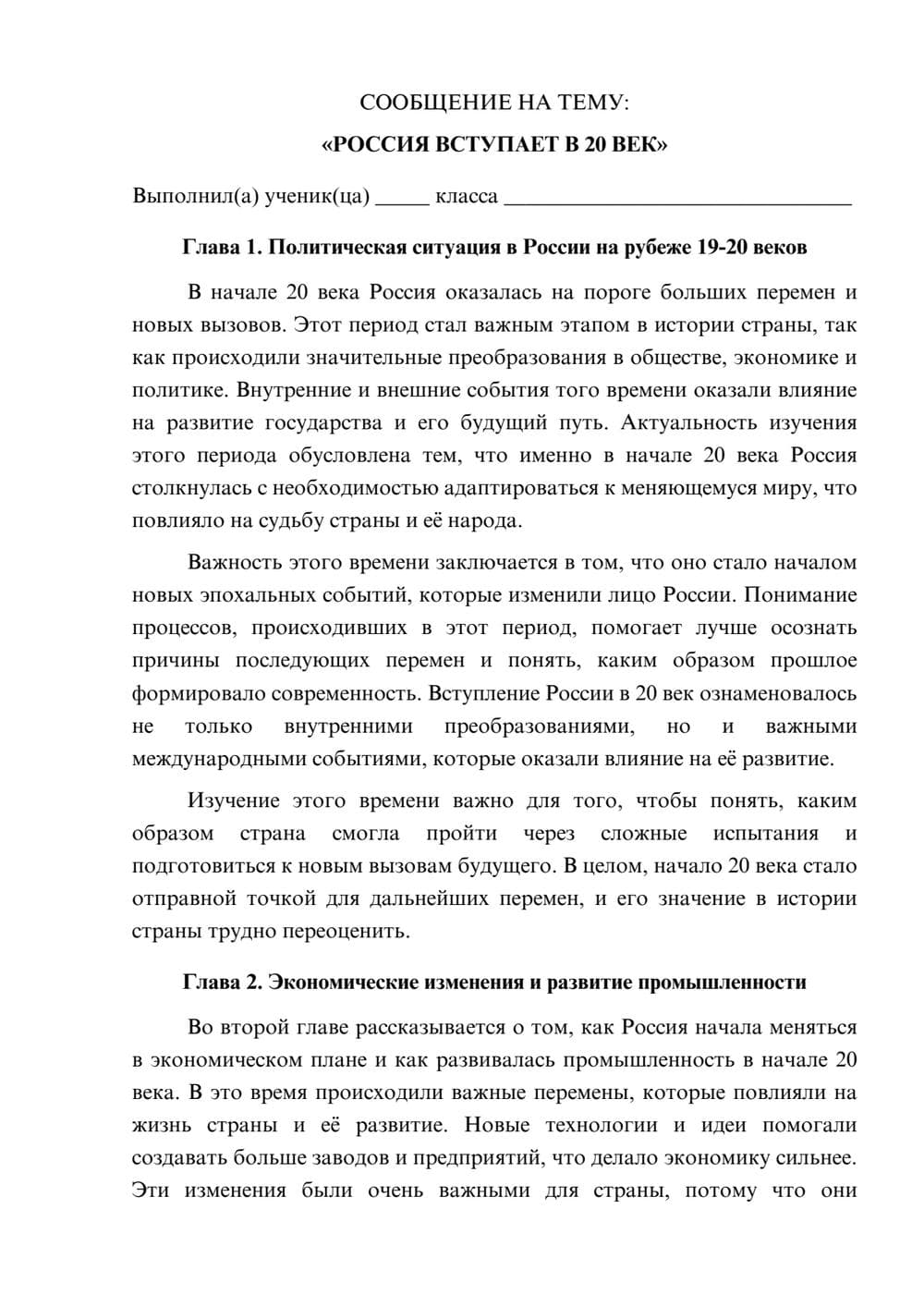 Предпросмотр сообщения 1