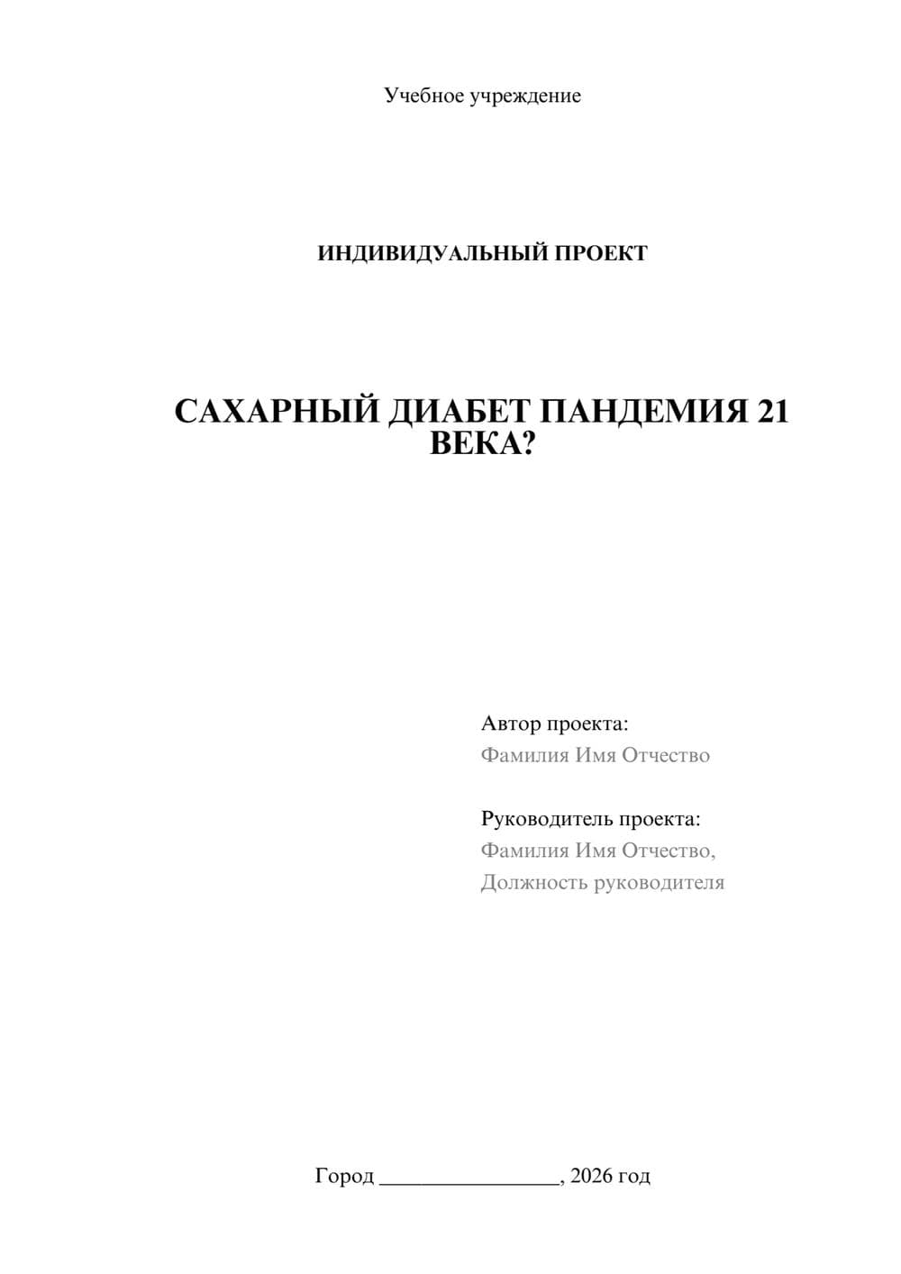 Предпросмотр проекта 1