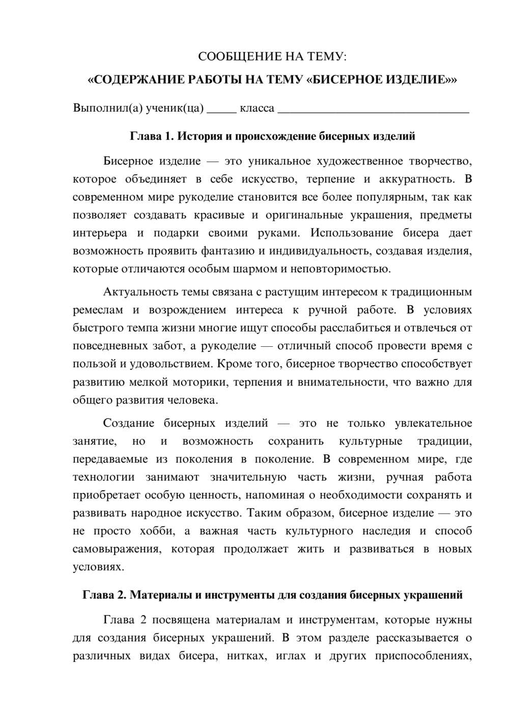 Предпросмотр сообщения 1