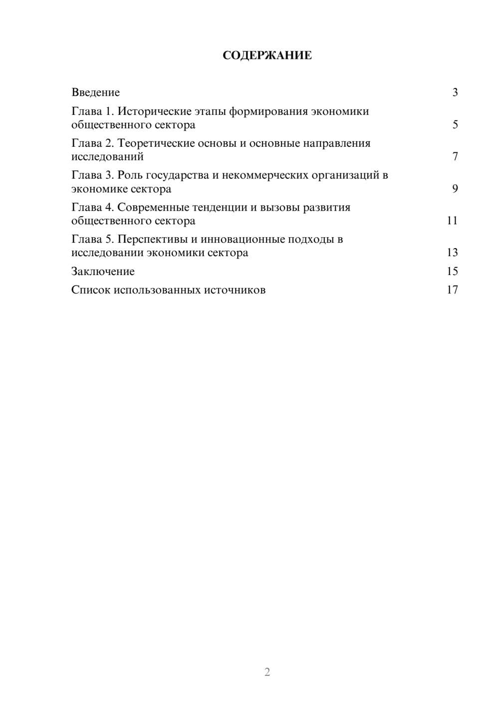 Предпросмотр проекта 2