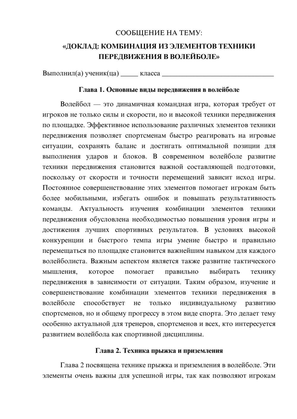 Предпросмотр сообщения 1