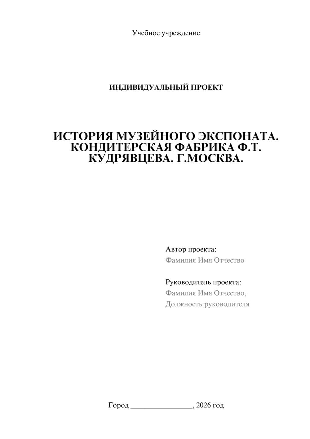 Предпросмотр проекта 1