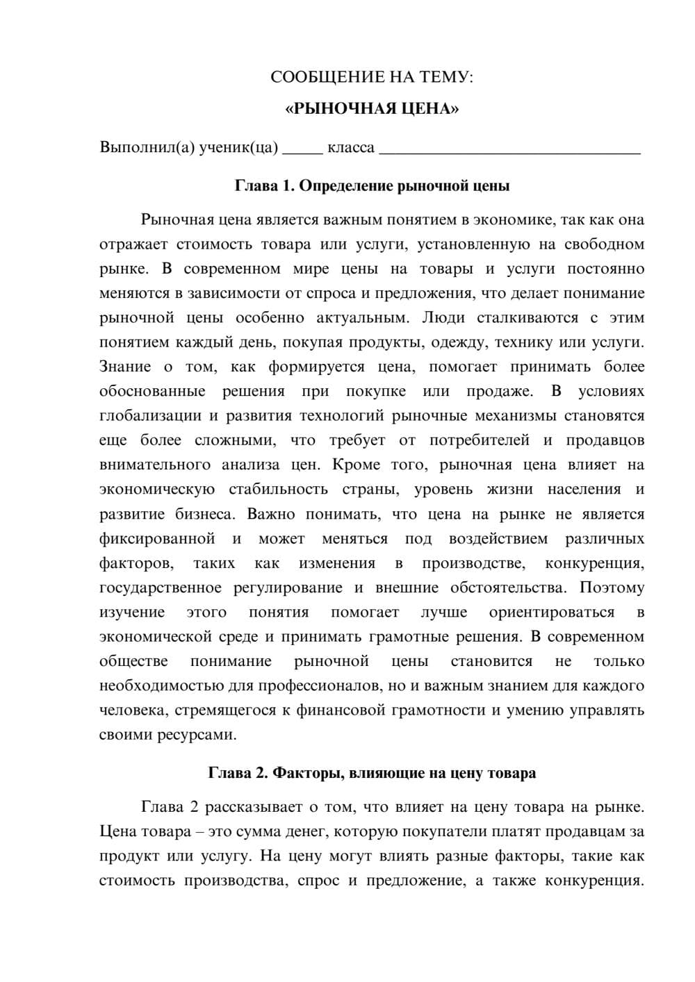 Предпросмотр сообщения 1