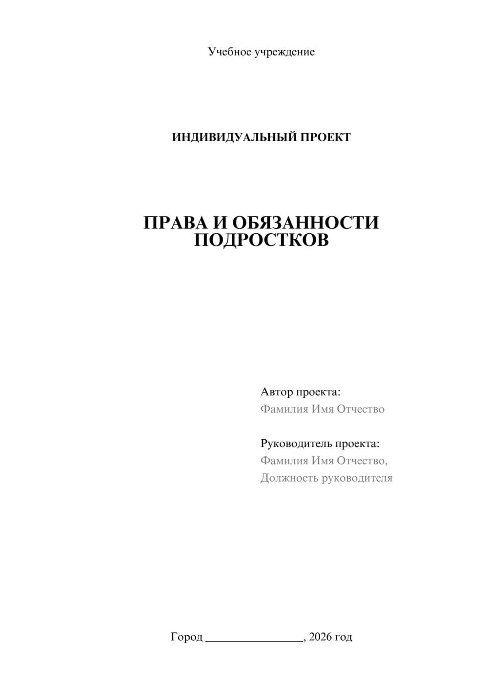 Предпросмотр проекта 1