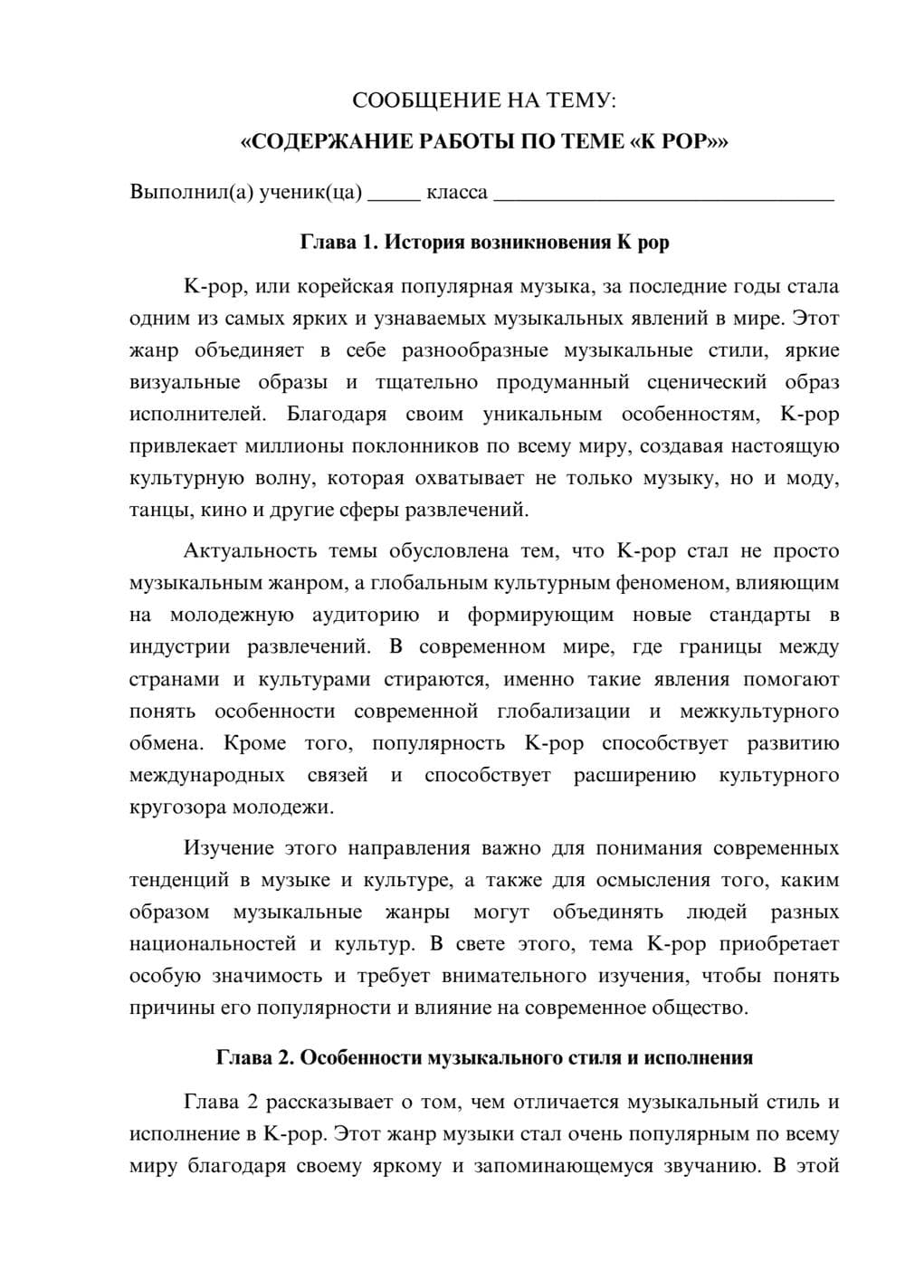Предпросмотр сообщения 1