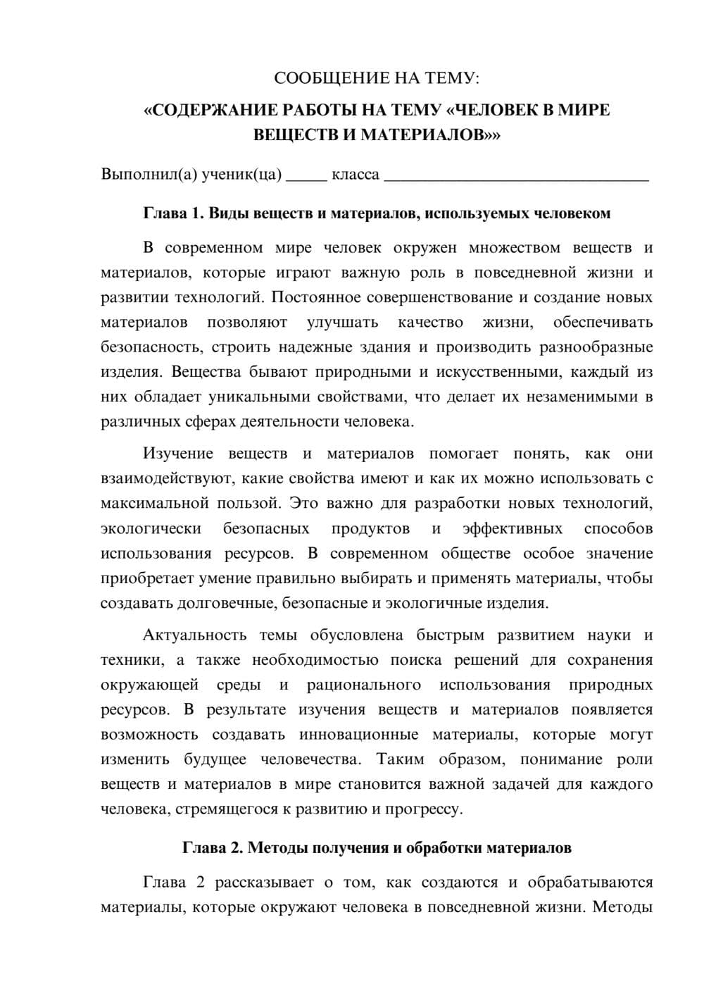 Предпросмотр сообщения 1
