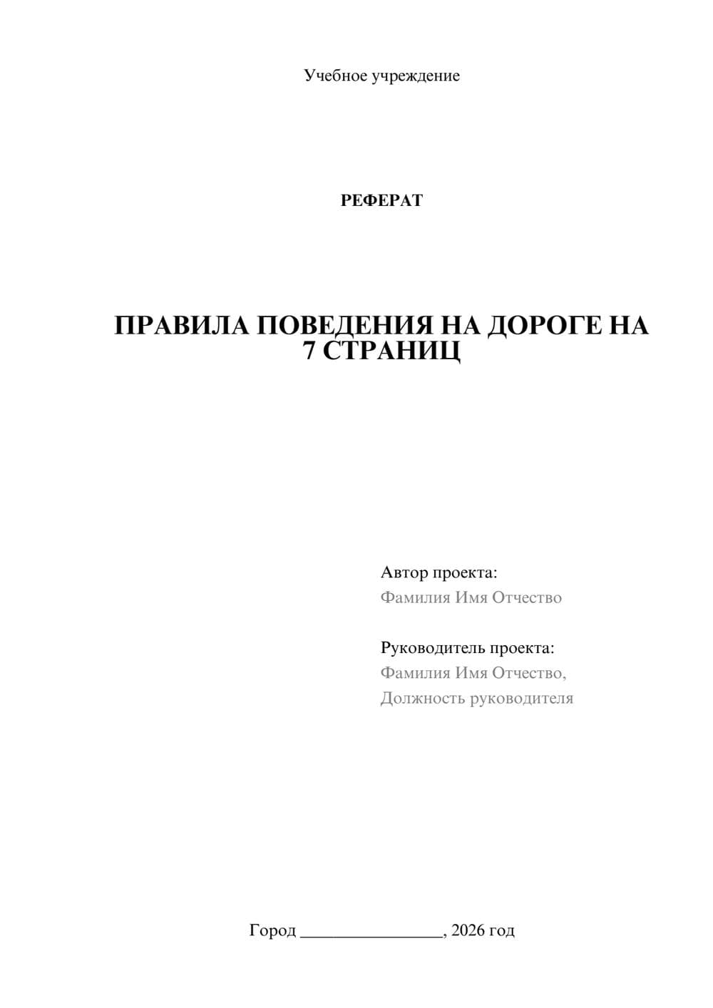 Предпросмотр проекта 1