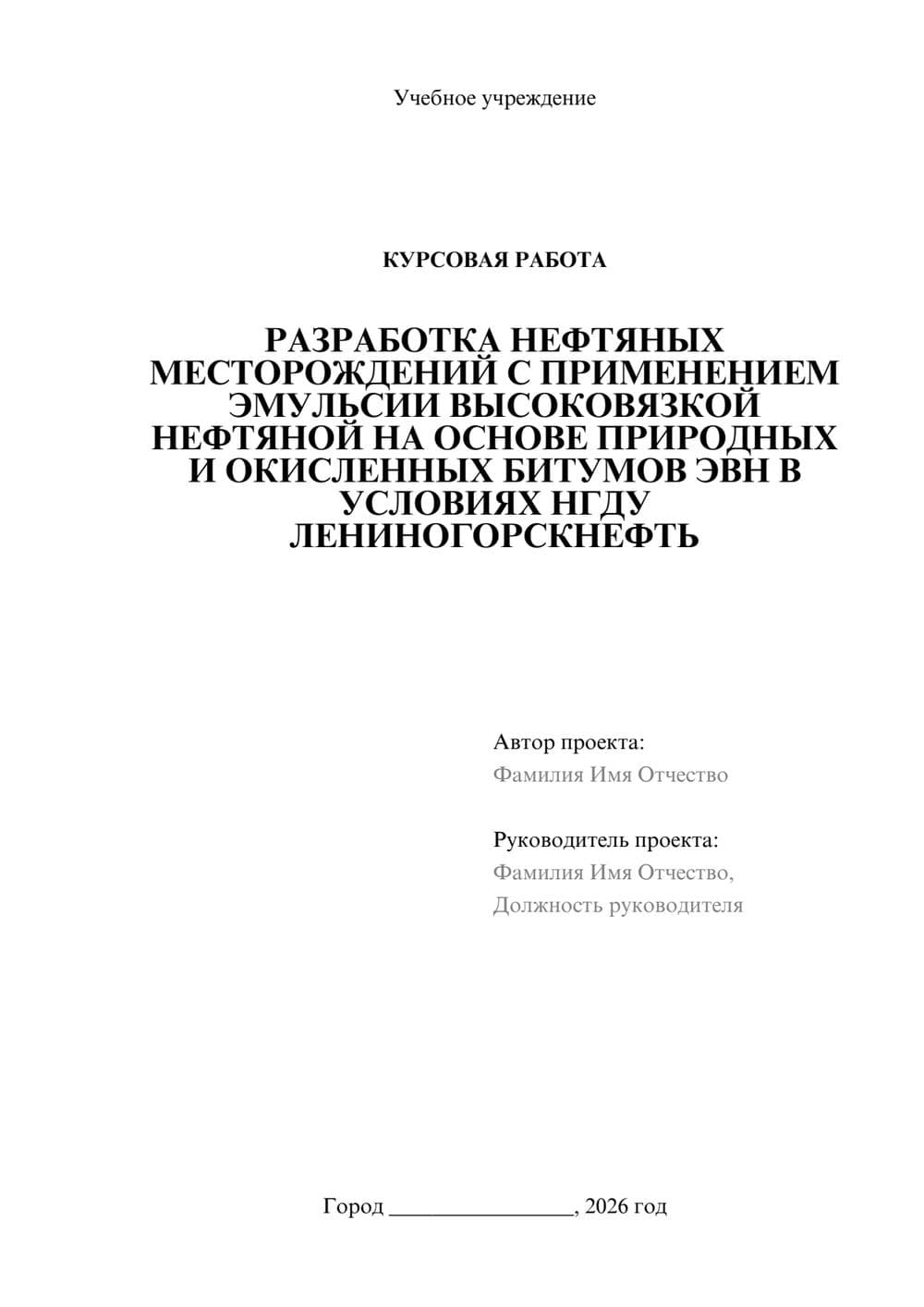Предпросмотр курсовой работы 1