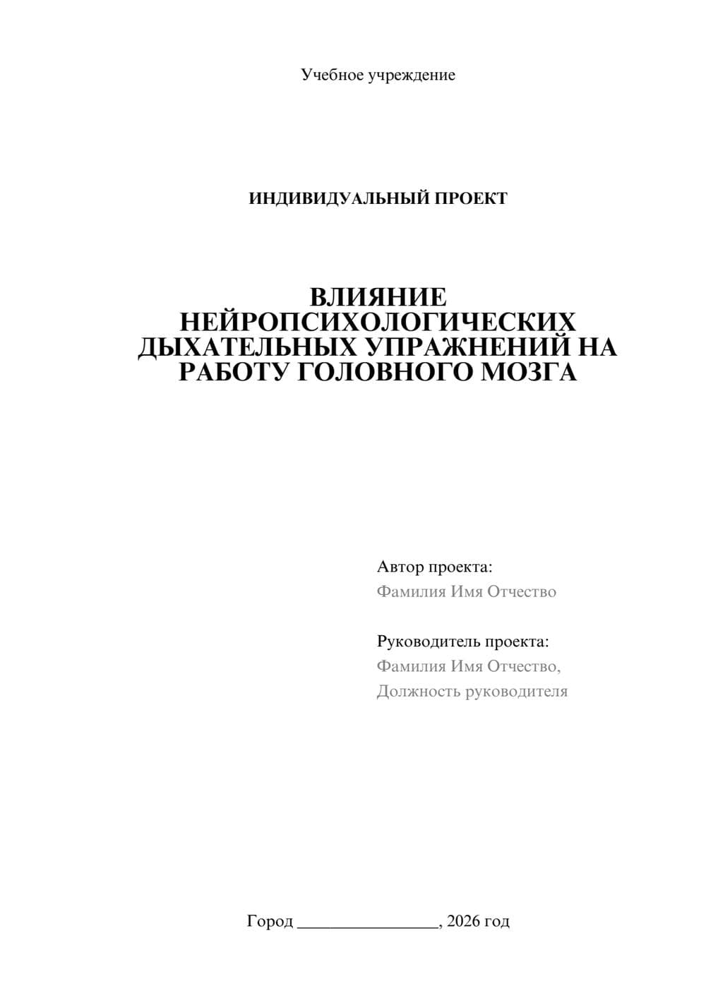 Предпросмотр проекта 1