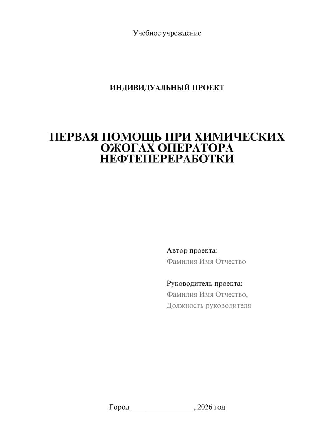 Предпросмотр проекта 1