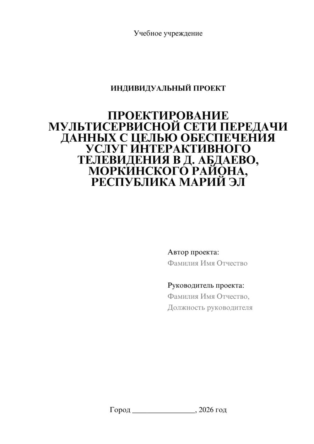 Предпросмотр проекта 1