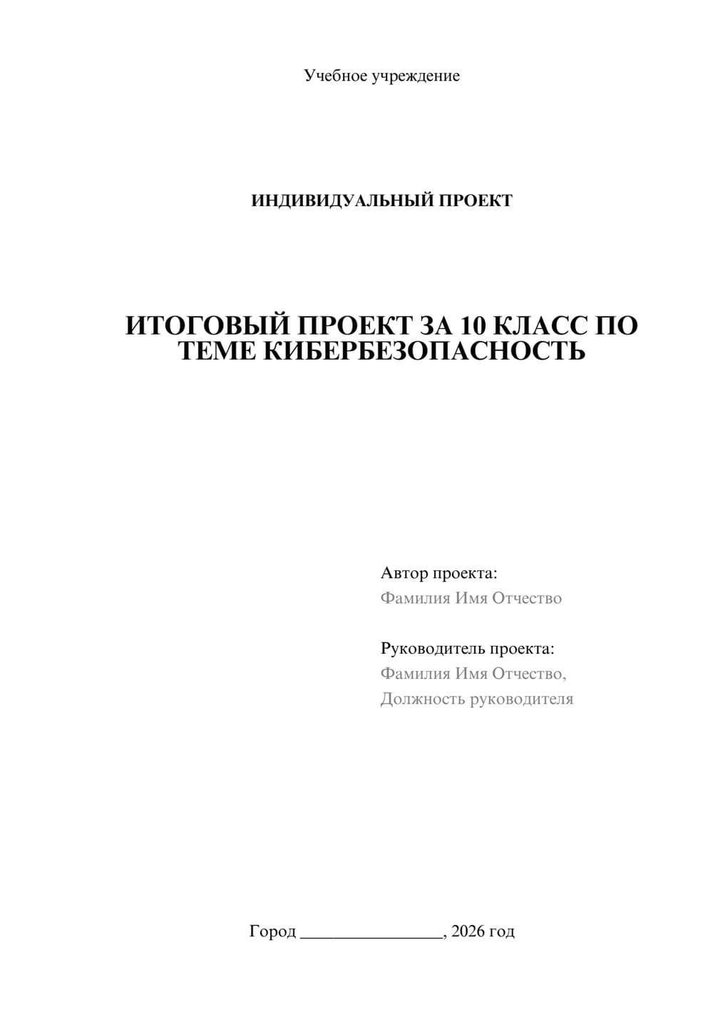 Предпросмотр проекта 1