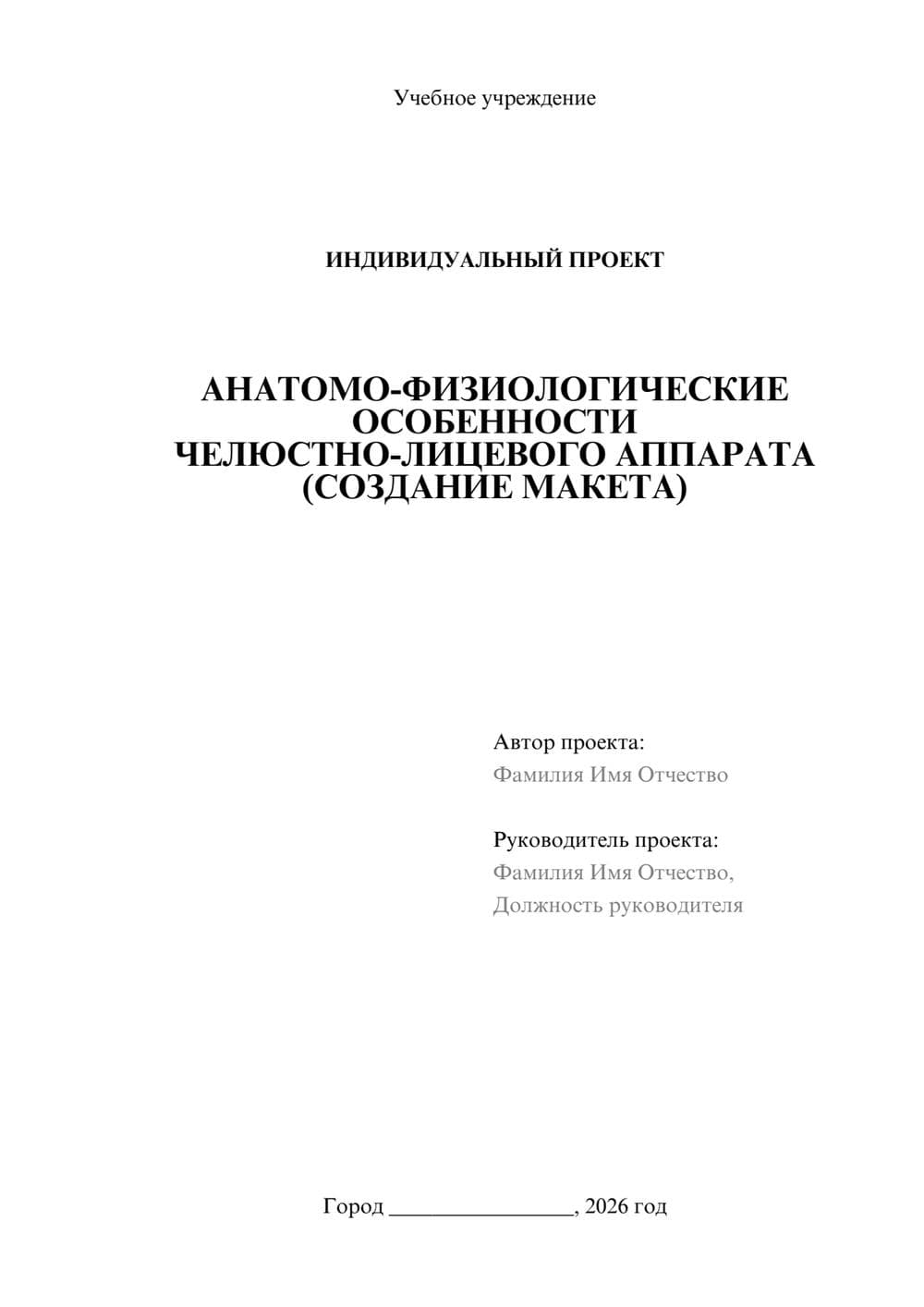 Предпросмотр проекта 1