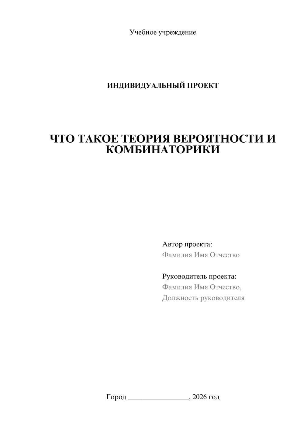 Предпросмотр проекта 1