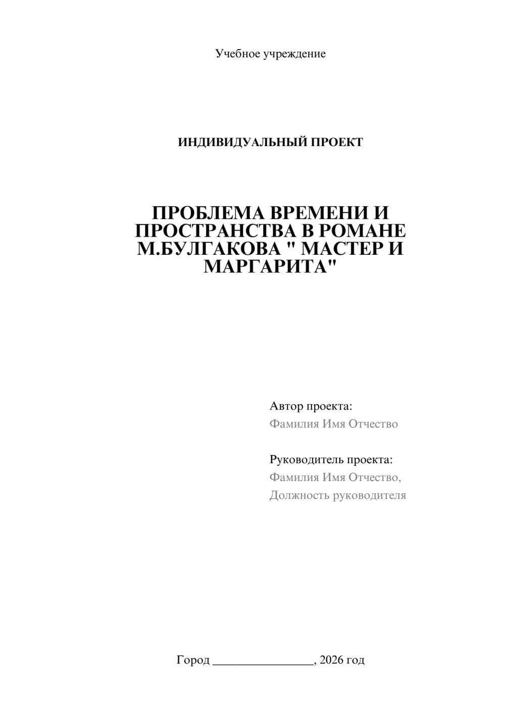 Предпросмотр проекта 1