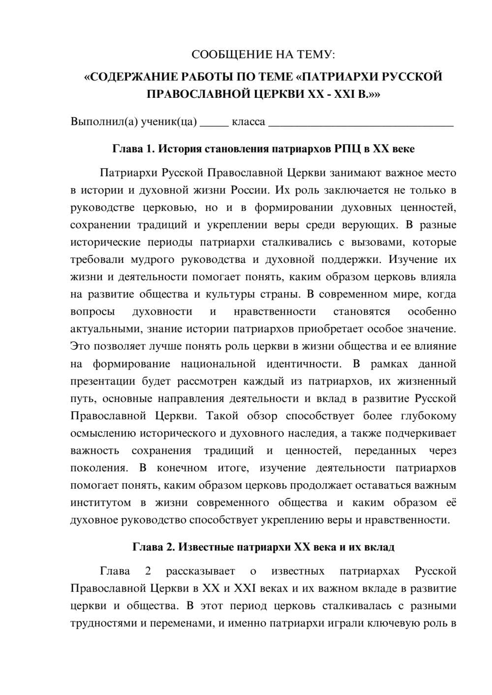 Предпросмотр сообщения 1