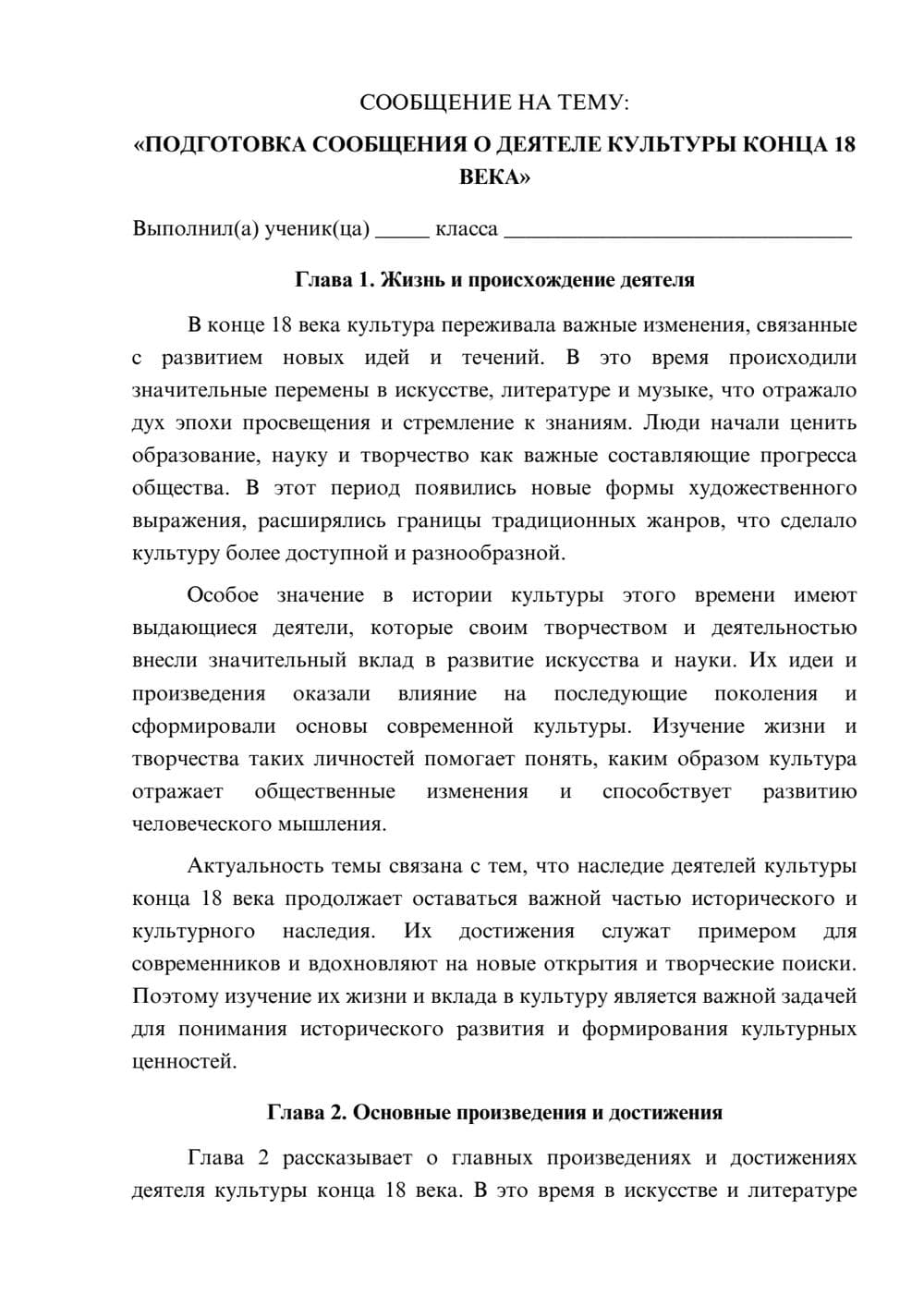 Предпросмотр сообщения 1