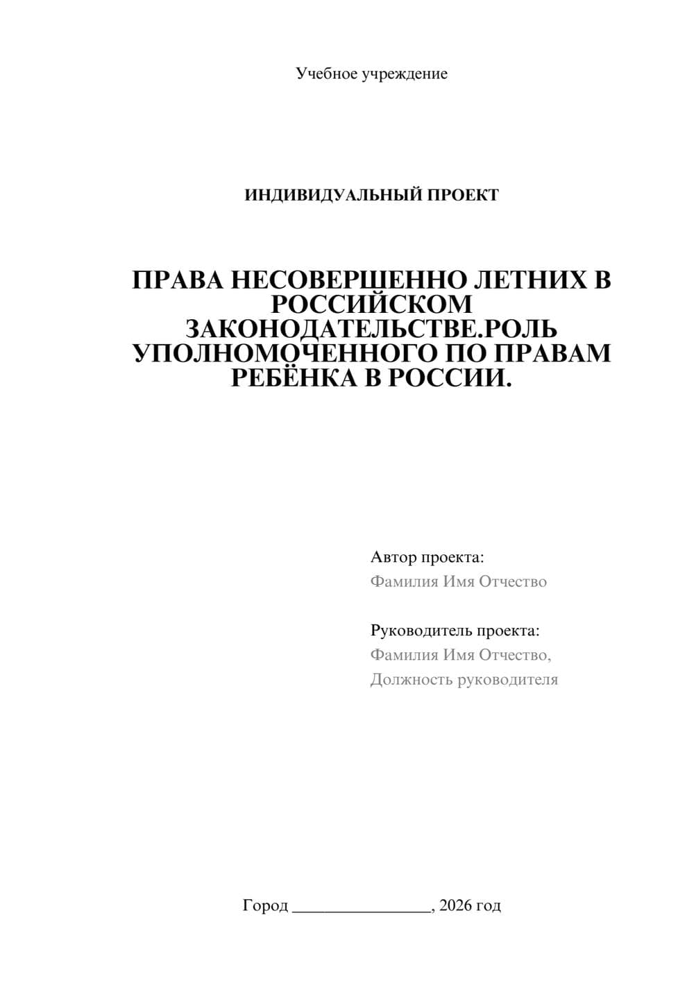 Предпросмотр проекта 1
