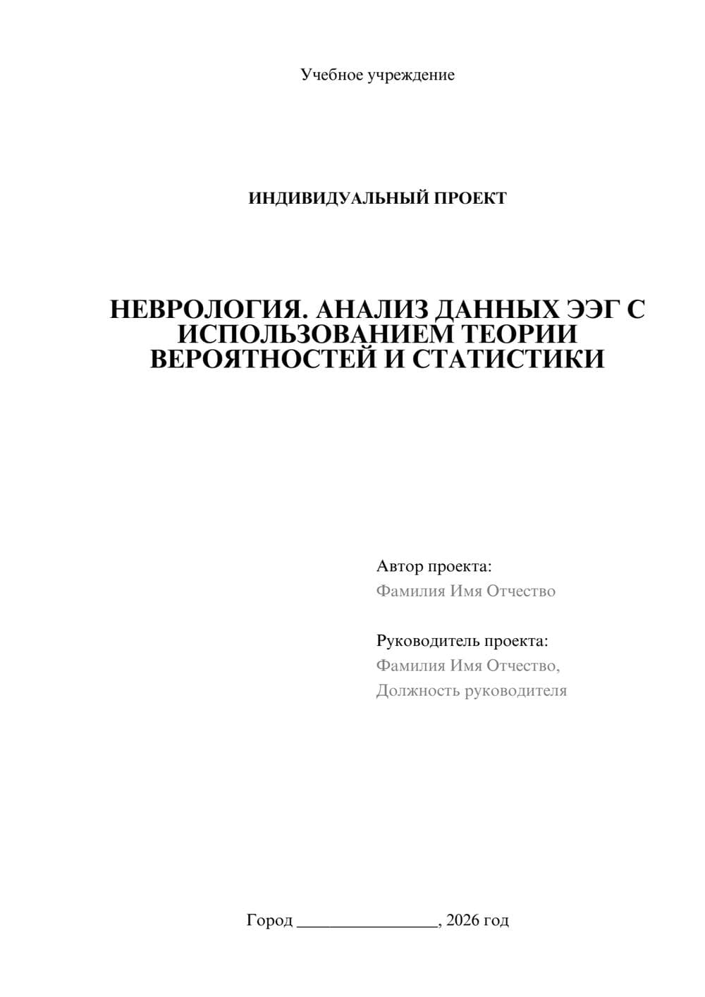 Предпросмотр проекта 1