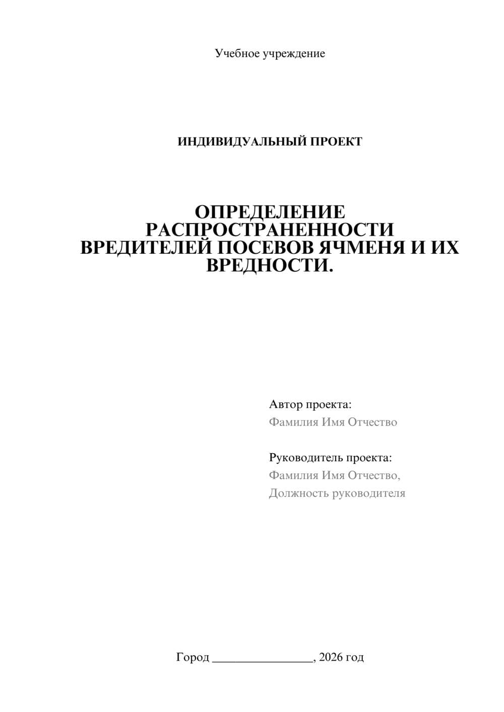 Предпросмотр проекта 1