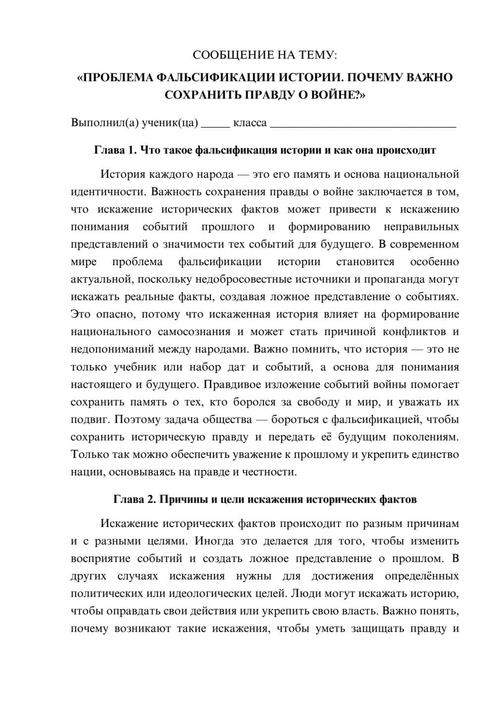 Предпросмотр сообщения 1